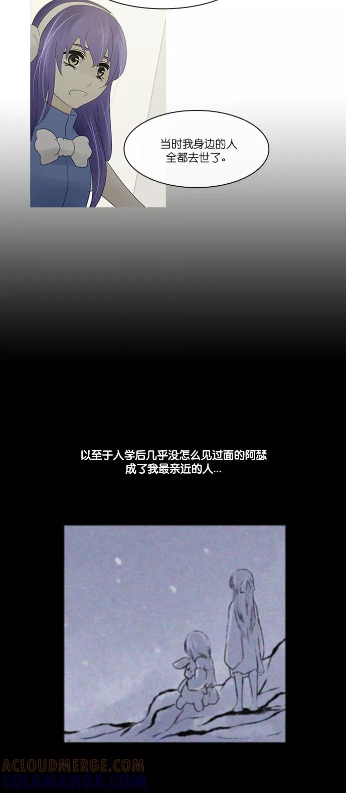 《库佩拉》[第2部] 第137话 你与我的正义（3） 第11页