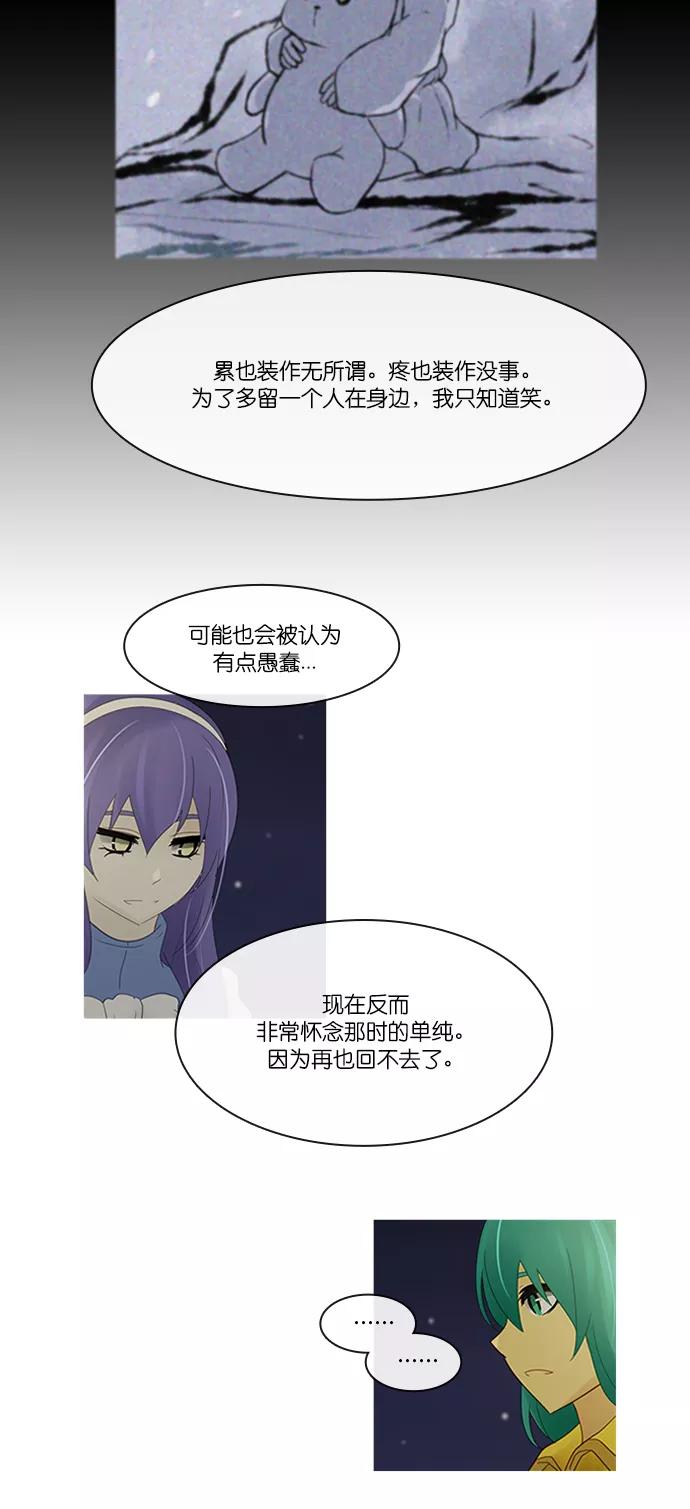 《库佩拉》[第2部] 第137话 你与我的正义（3） 第4页