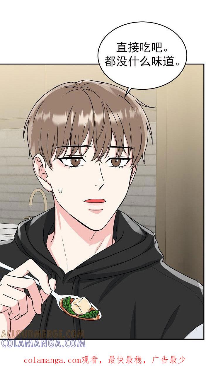 《虎的孩子》第24章：脸红 第21页