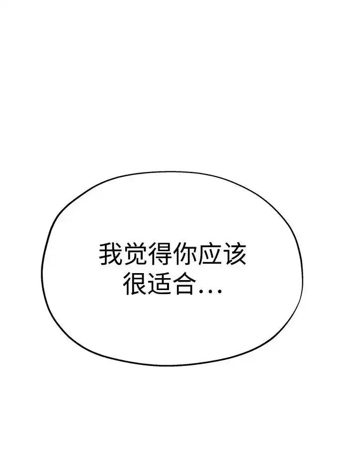 《暗恋的季节》第24话 第24页