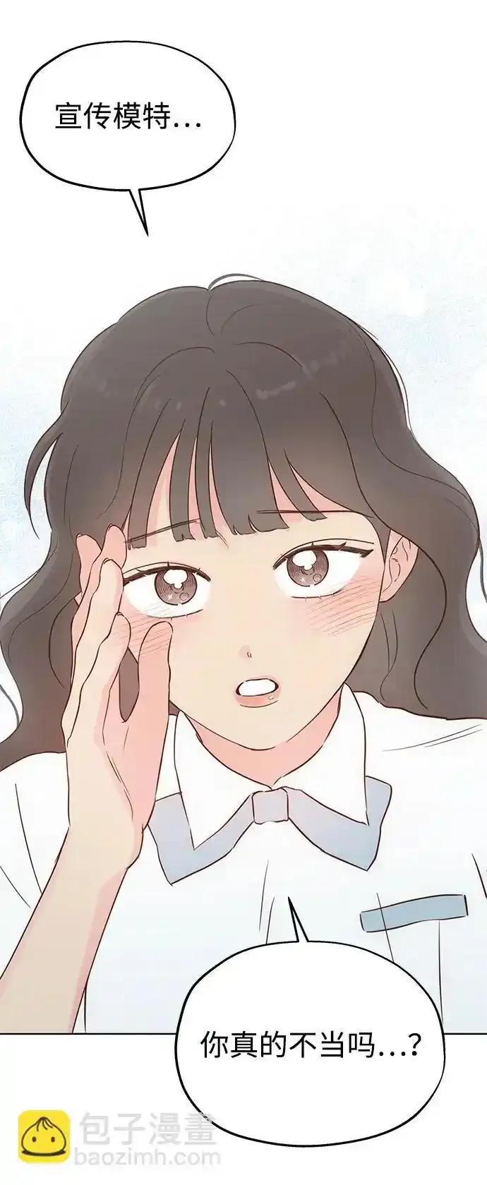 《暗恋的季节》第24话 第23页