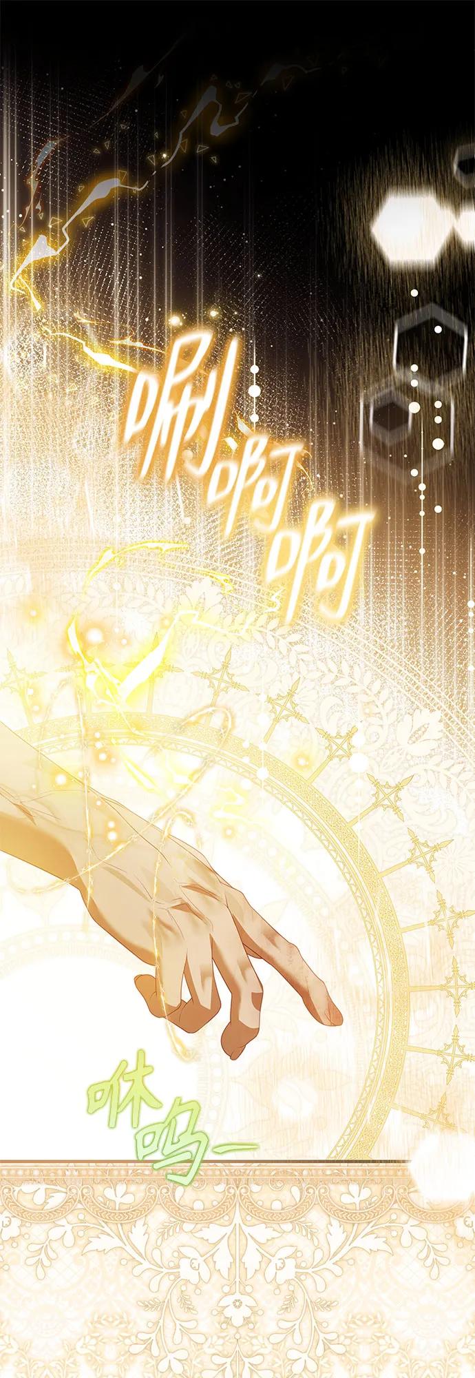 《废皇后玛利亚》第24话 第15页