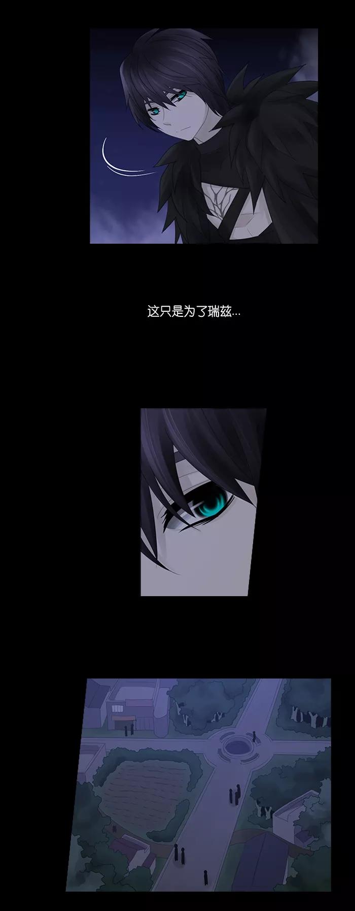《库佩拉》[第2部] 第138话 你与我的正义（4） 第30页