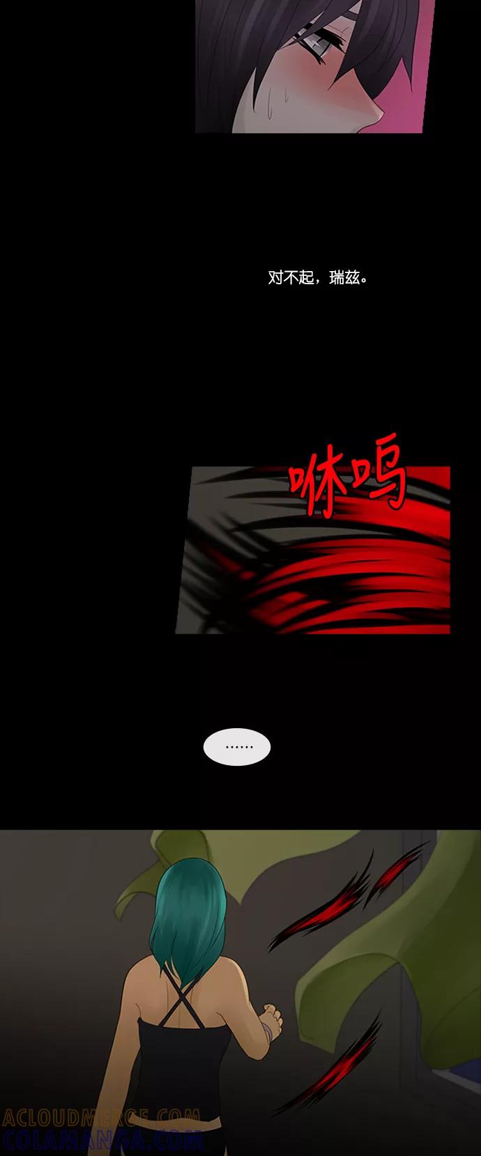 《库佩拉》[第2部] 第139话 你与我的正义（5） 第23页