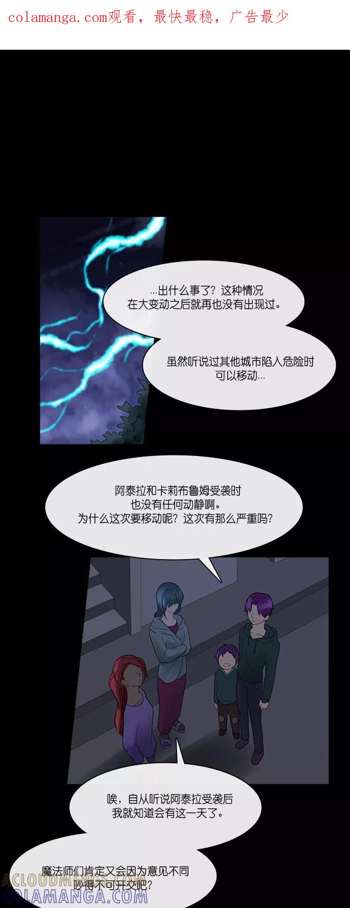 《库佩拉》[第2部] 第139话 你与我的正义（5） 第1页