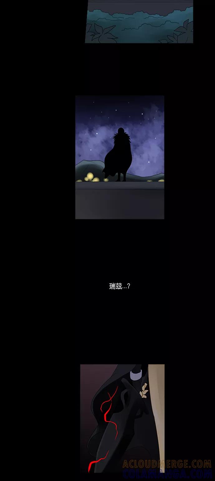 《库佩拉》[第2部] 第139话 你与我的正义（5） 第29页
