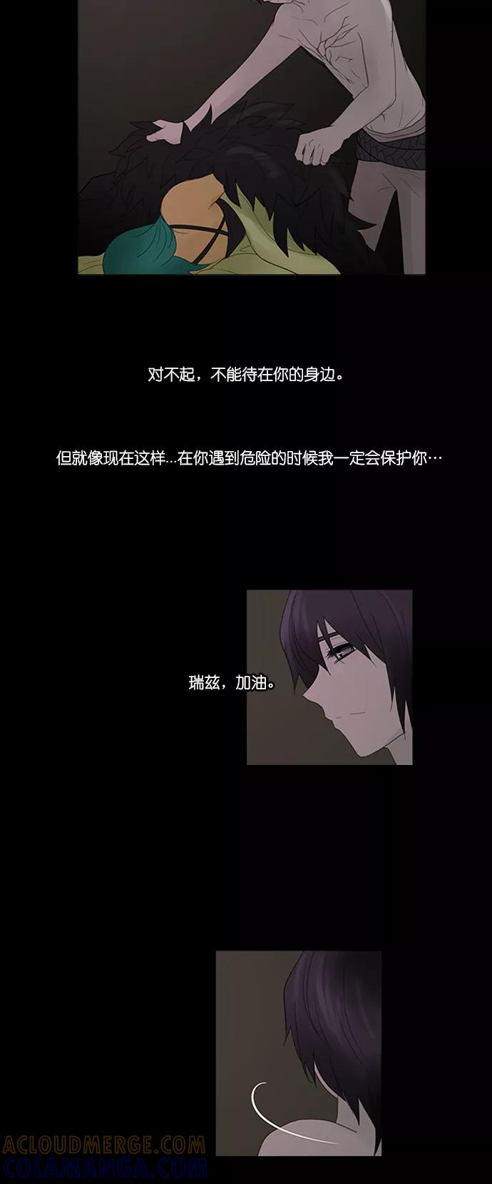 《库佩拉》[第2部] 第139话 你与我的正义（5） 第19页