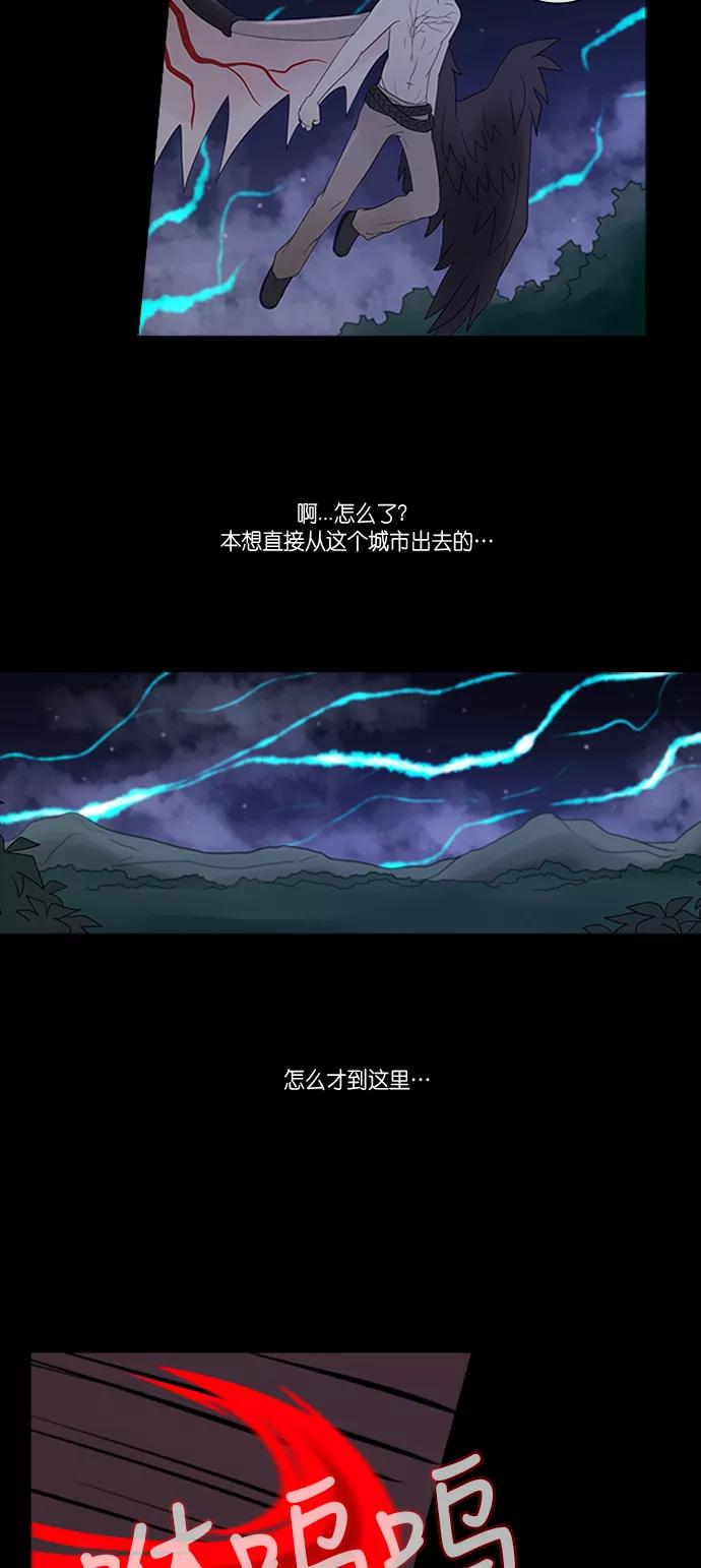 《库佩拉》[第2部] 第139话 你与我的正义（5） 第26页