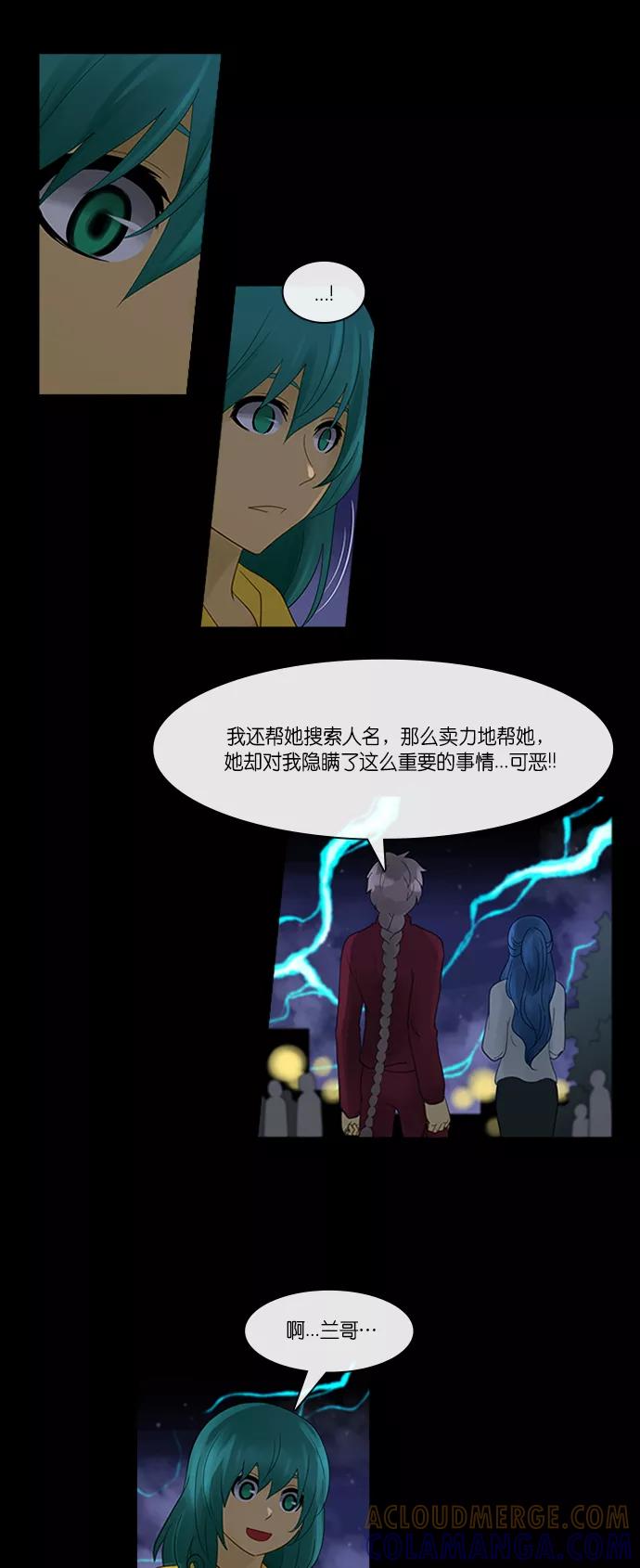 《库佩拉》[第2部] 第139话 你与我的正义（5） 第7页
