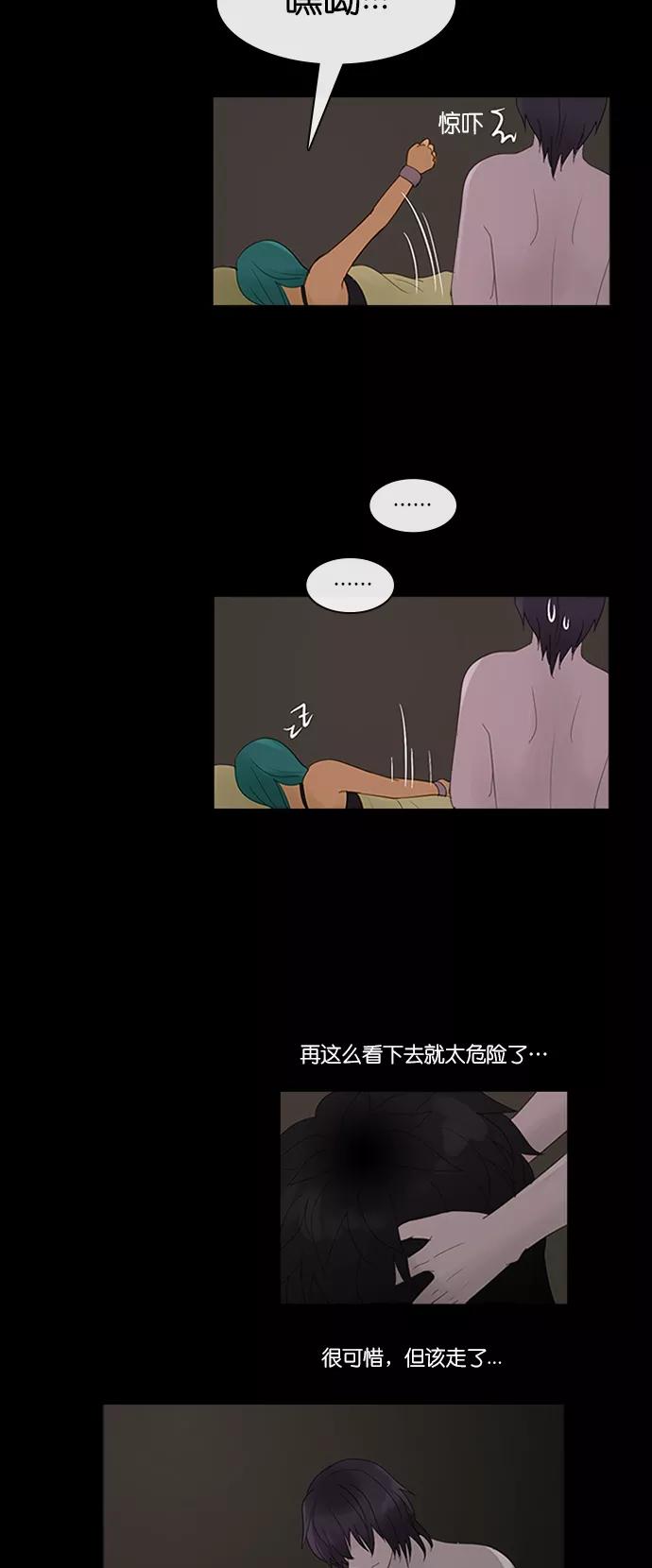 《库佩拉》[第2部] 第139话 你与我的正义（5） 第18页