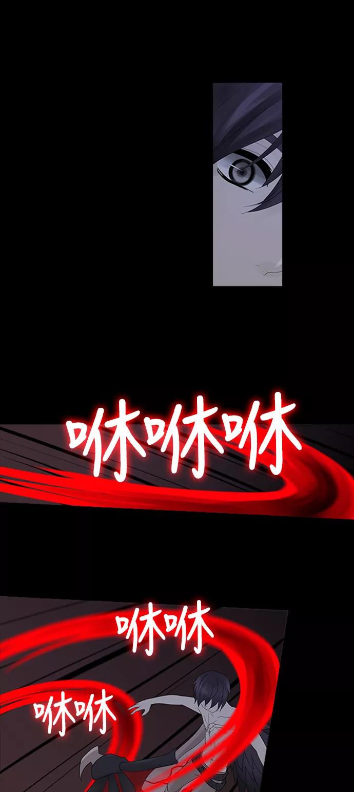 《库佩拉》[第2部] 第139话 你与我的正义（5） 第30页