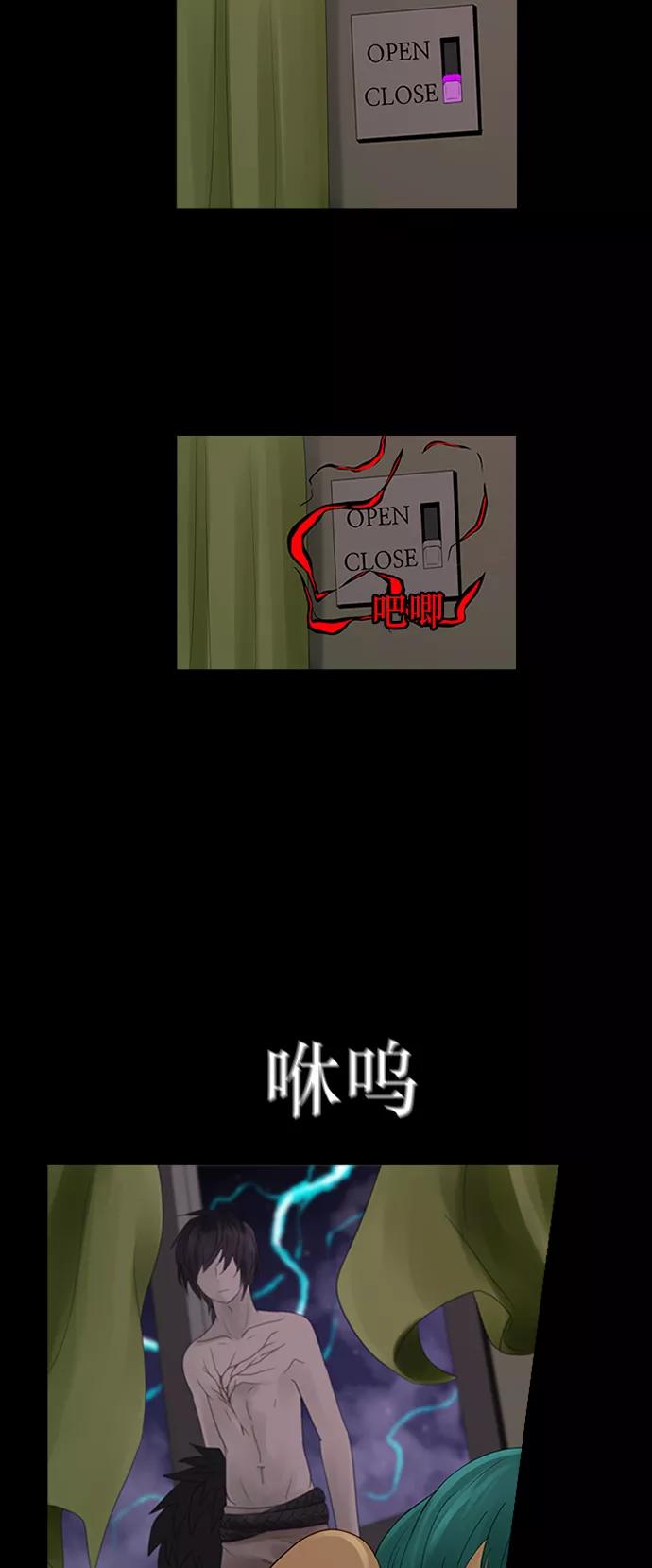 《库佩拉》[第2部] 第139话 你与我的正义（5） 第16页