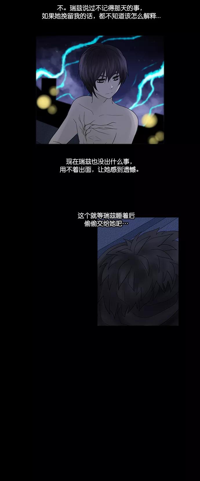 《库佩拉》[第2部] 第139话 你与我的正义（5） 第14页
