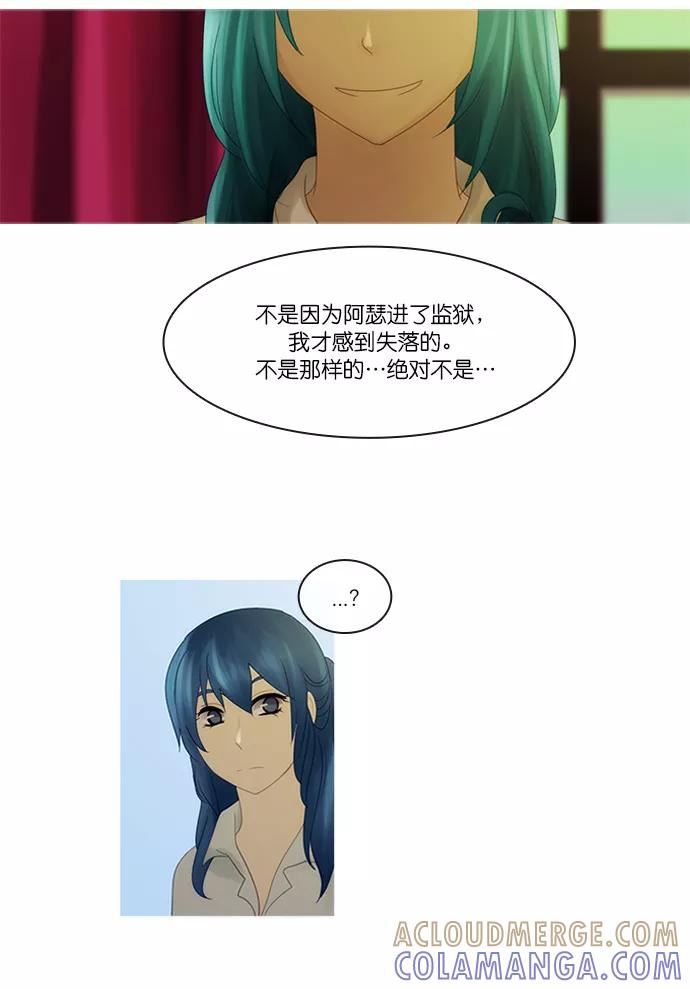 《库佩拉》[第2部] 第140话 你与我的正义（6） 第33页