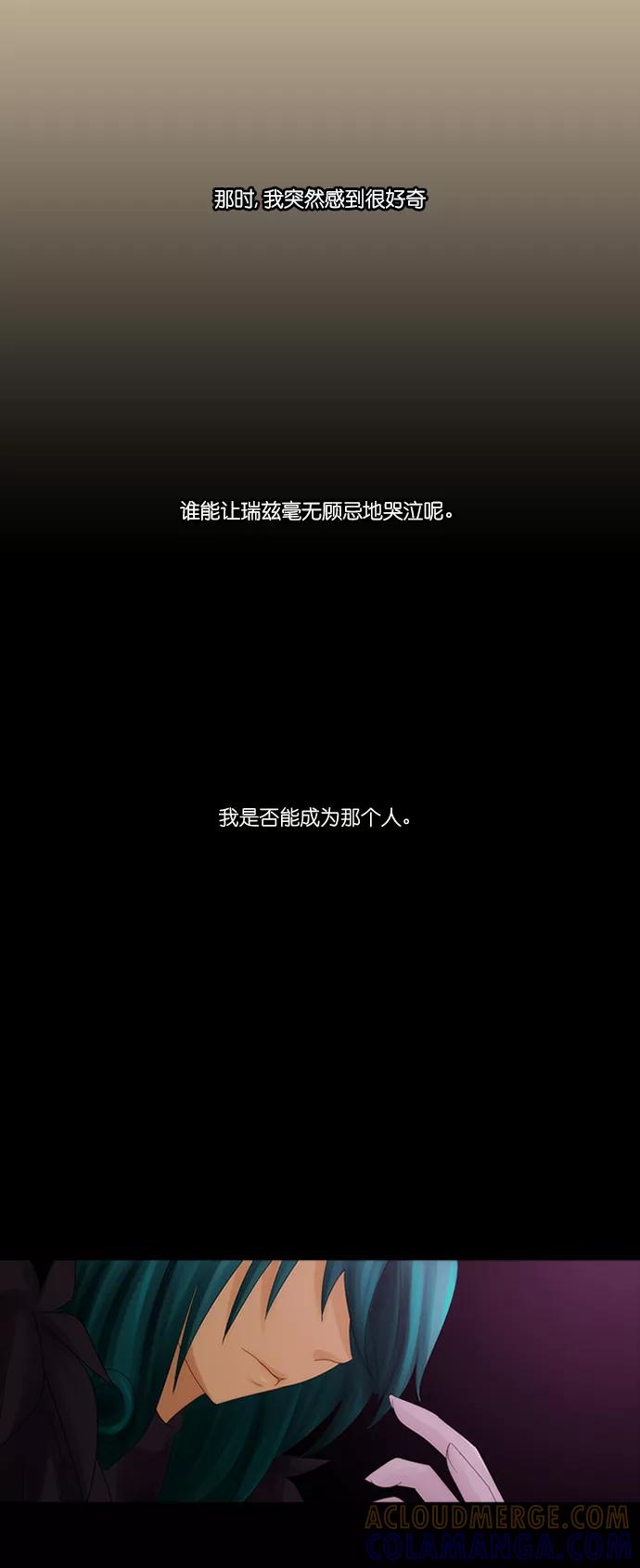 《库佩拉》[第2部] 第140话 你与我的正义（6） 第3页
