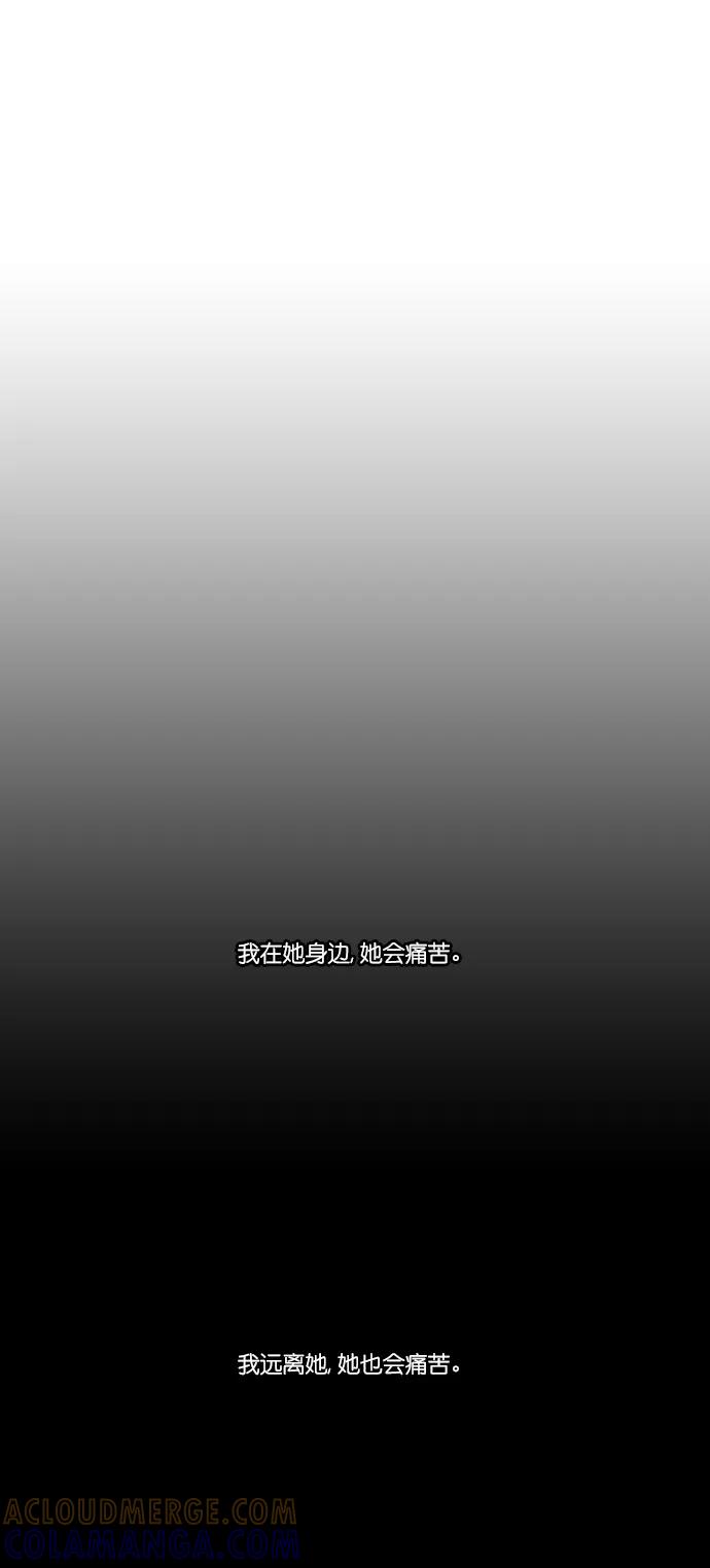 《库佩拉》[第2部] 第140话 你与我的正义（6） 第41页