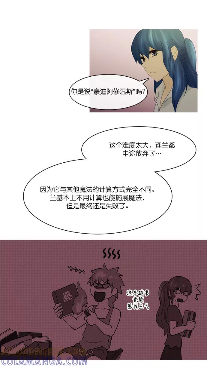 《库佩拉》[第2部] 第140话 你与我的正义（6） 第35页