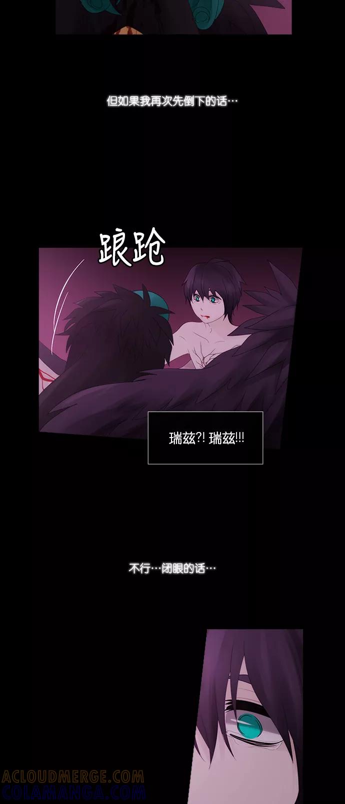 《库佩拉》[第2部] 第140话 你与我的正义（6） 第19页
