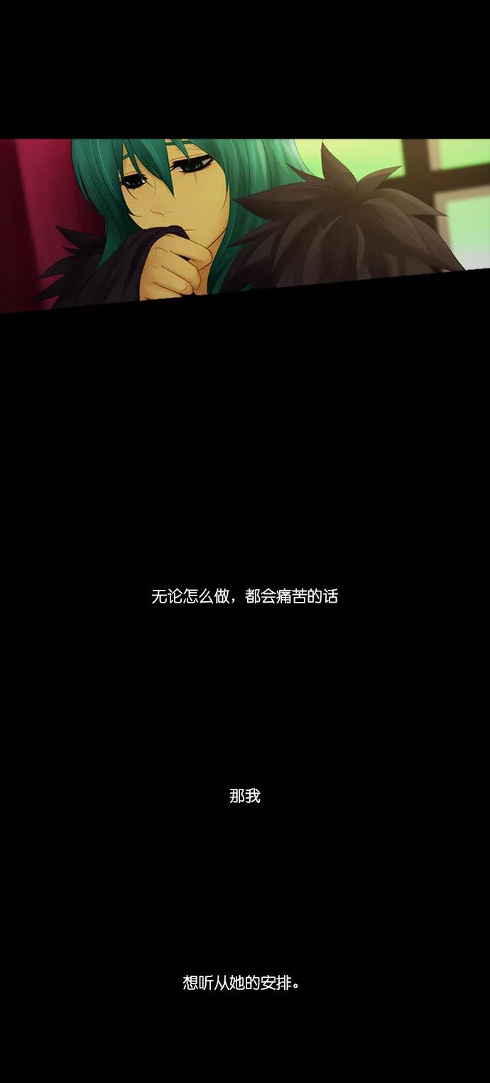 《库佩拉》[第2部] 第140话 你与我的正义（6） 第42页