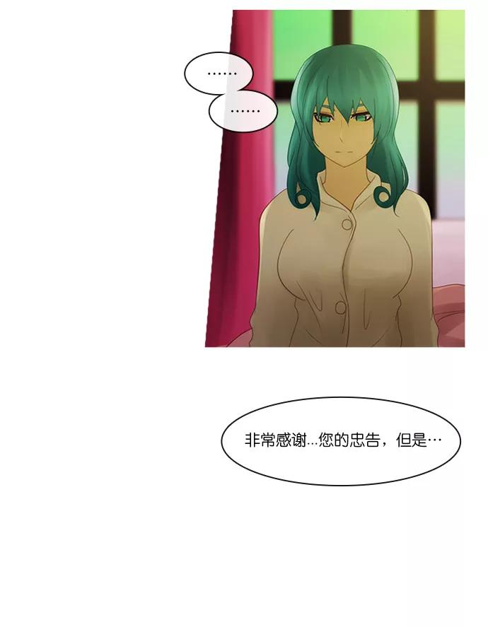 《库佩拉》[第2部] 第140话 你与我的正义（6） 第32页