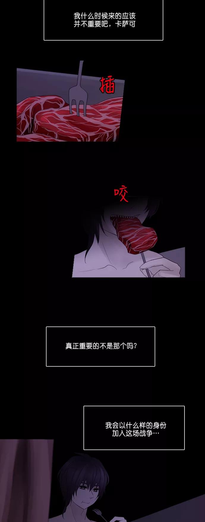《库佩拉》[第2部] 第141话 你与我的正义（7） 第10页