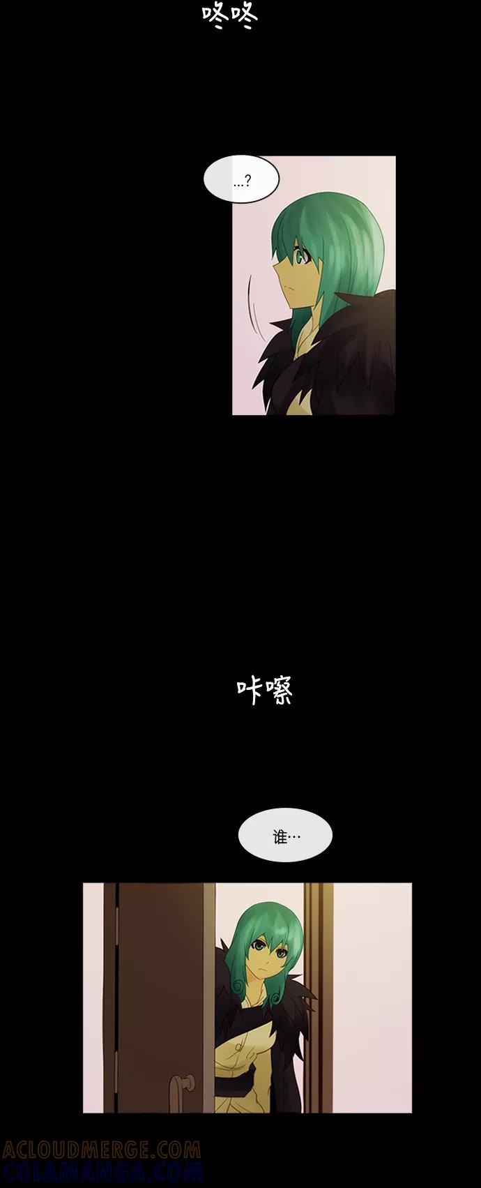 《库佩拉》[第2部] 第141话 你与我的正义（7） 第3页