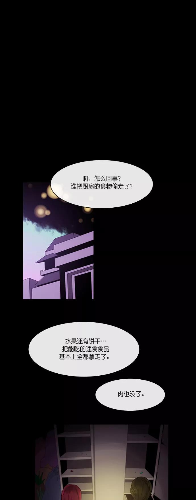 《库佩拉》[第2部] 第141话 你与我的正义（7） 第6页