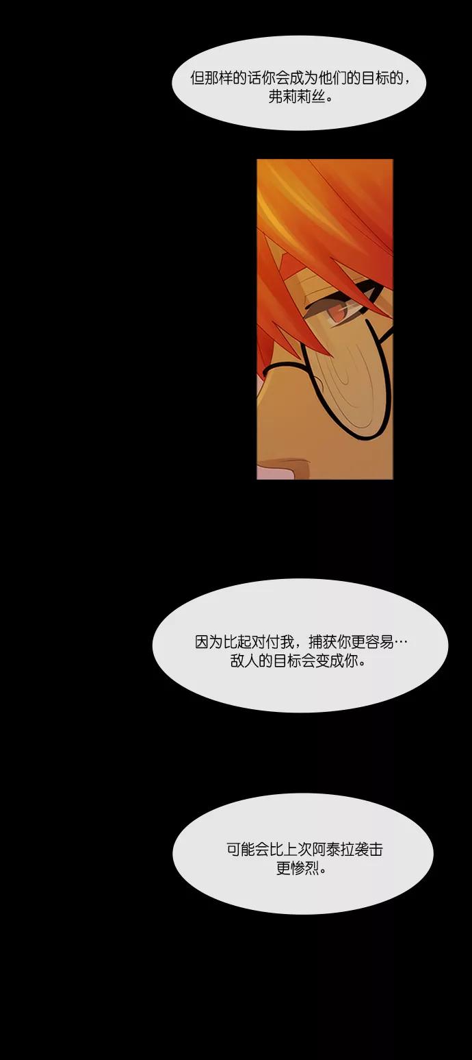 《库佩拉》[第2部] 第141话 你与我的正义（7） 第26页