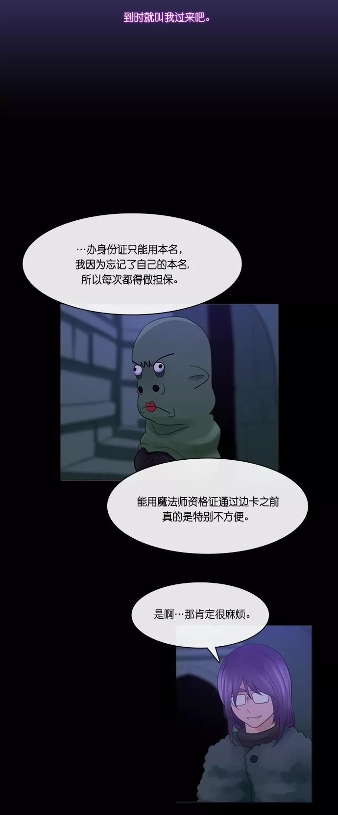 《库佩拉》[第2部] 第142话 你与我的正义（8） 第24页