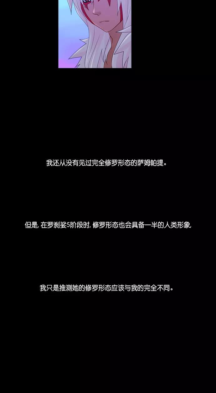 《库佩拉》[第2部] 第142话 你与我的正义（8） 第8页