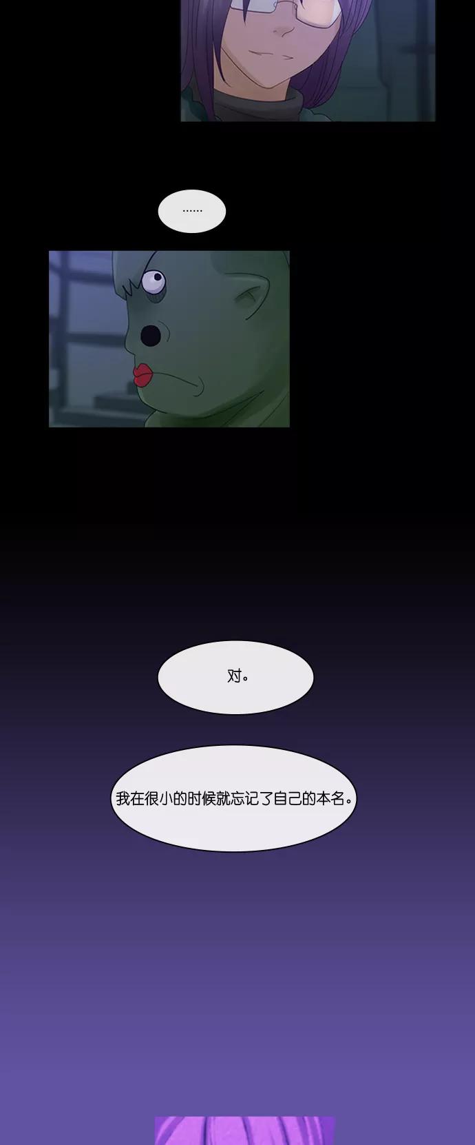 《库佩拉》[第2部] 第142话 你与我的正义（8） 第22页