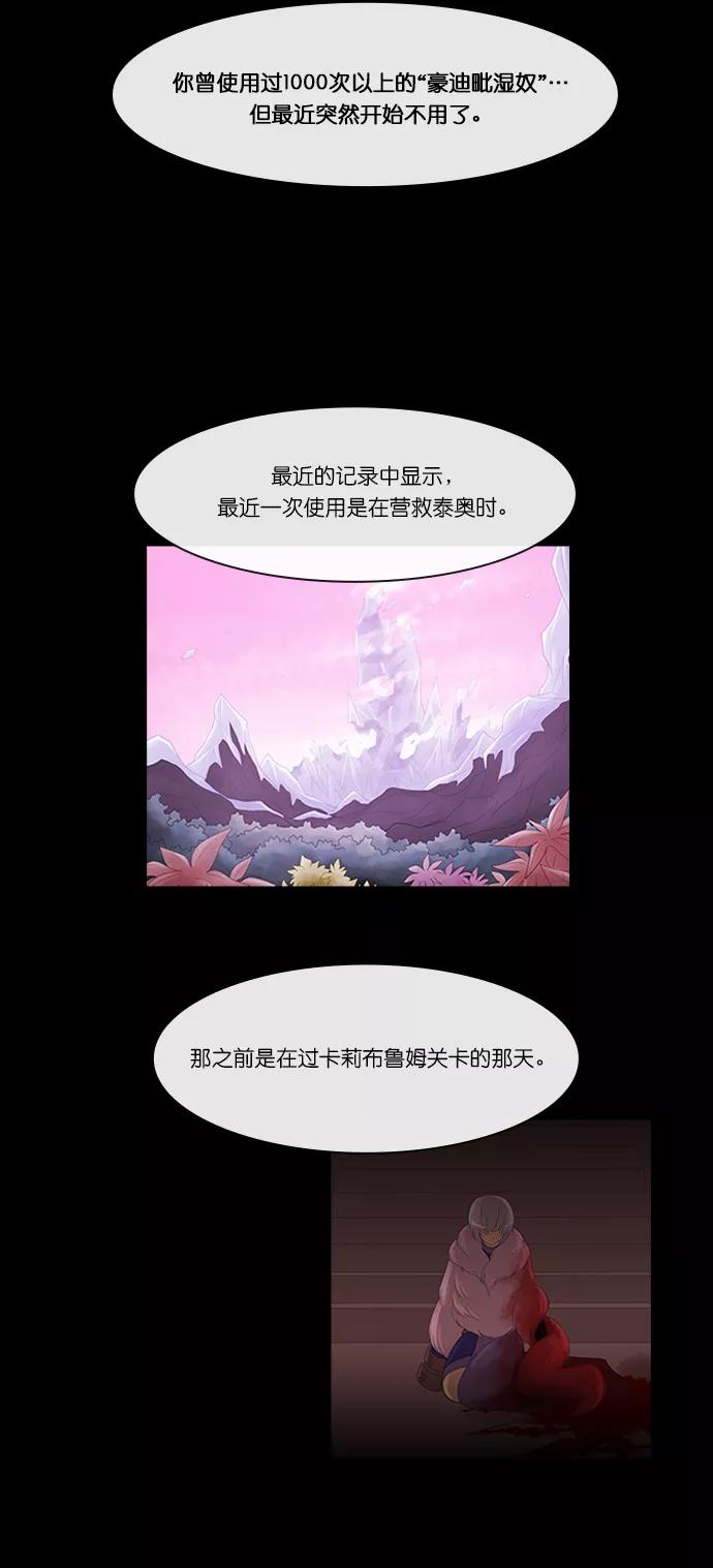 《库佩拉》[第2部] 第143话 你与我的正义（9） 第6页