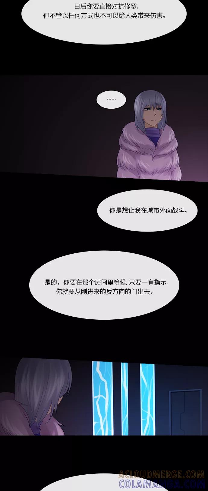 《库佩拉》[第2部] 第143话 你与我的正义（9） 第21页