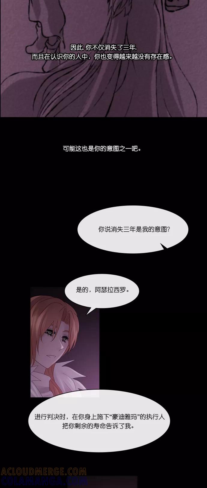 《库佩拉》[第2部] 第143话 你与我的正义（9） 第13页