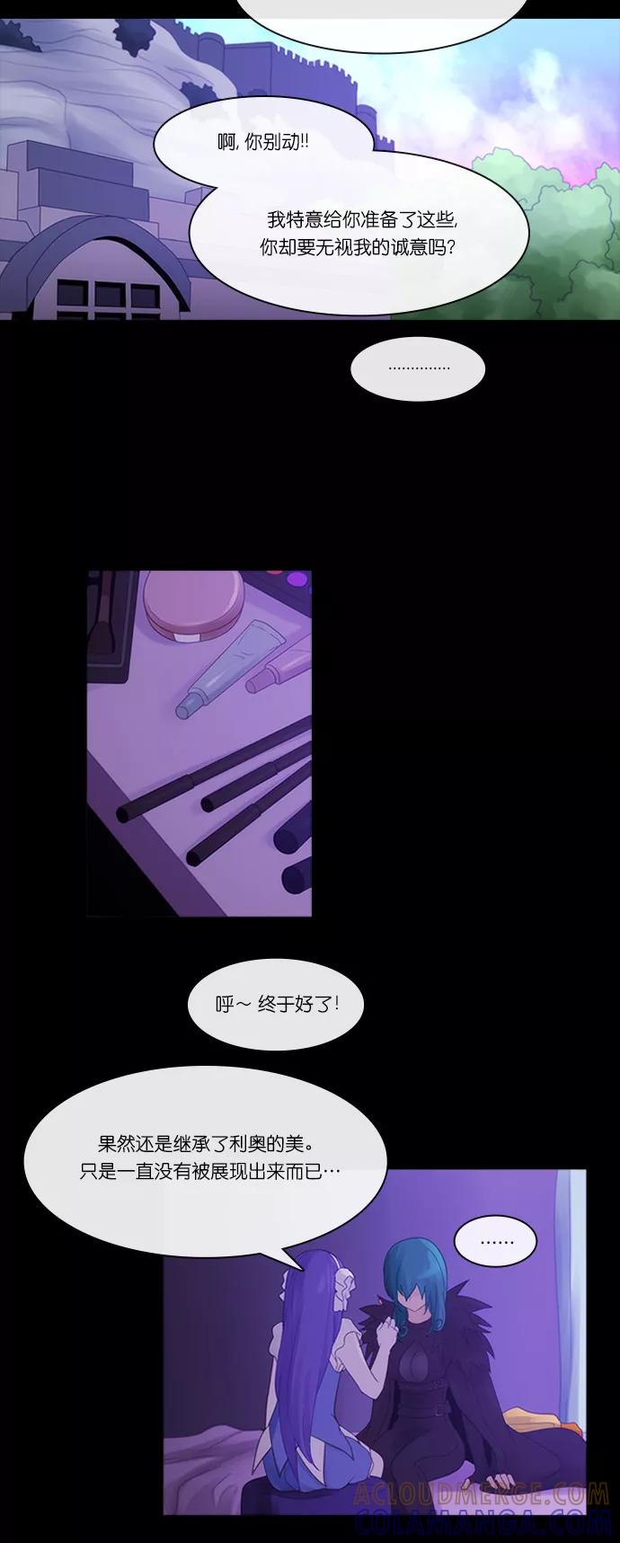 《库佩拉》[第2部] 第143话 你与我的正义（9） 第25页