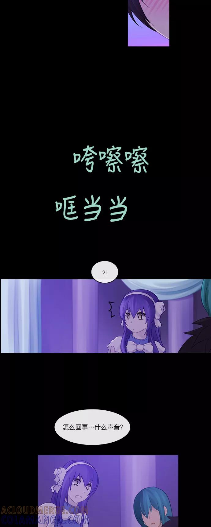《库佩拉》[第2部] 第143话 你与我的正义（9） 第29页