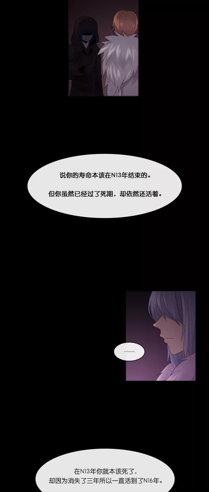 《库佩拉》[第2部] 第143话 你与我的正义（9） 第14页