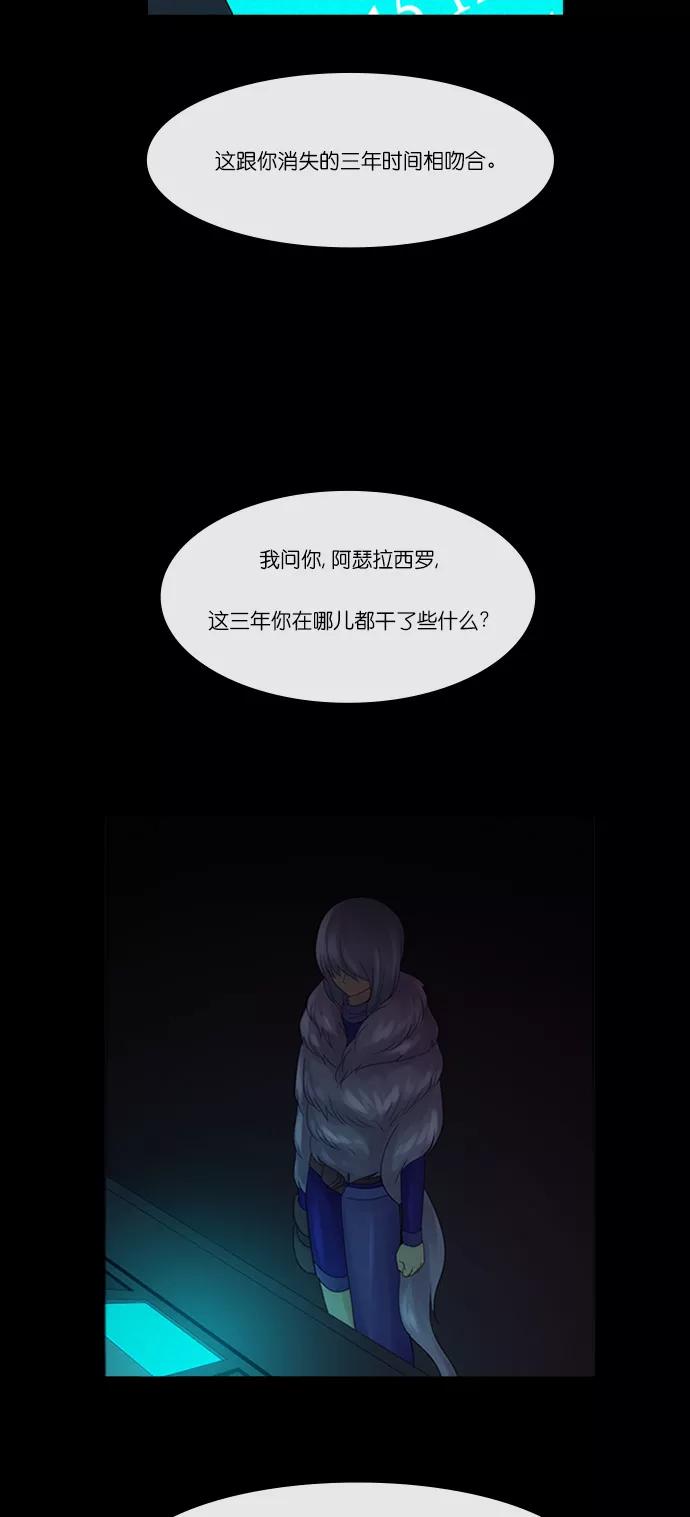 《库佩拉》[第2部] 第143话 你与我的正义（9） 第8页