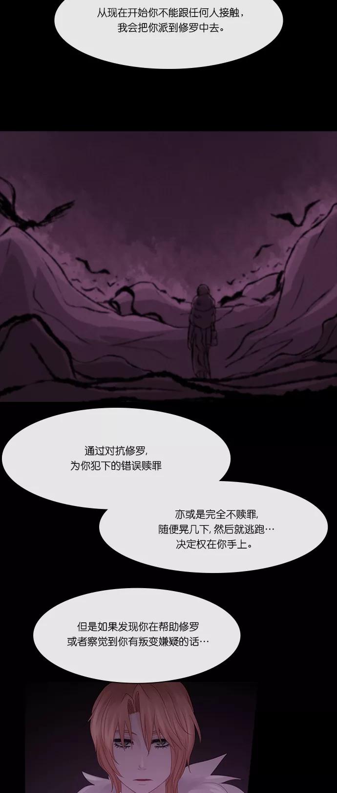 《库佩拉》[第2部] 第143话 你与我的正义（9） 第22页