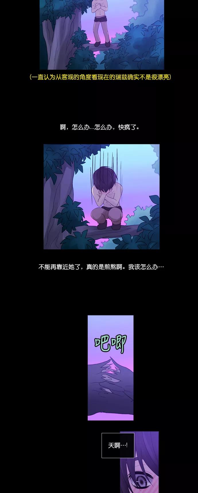 《库佩拉》[第2部] 第143话 你与我的正义（9） 第28页