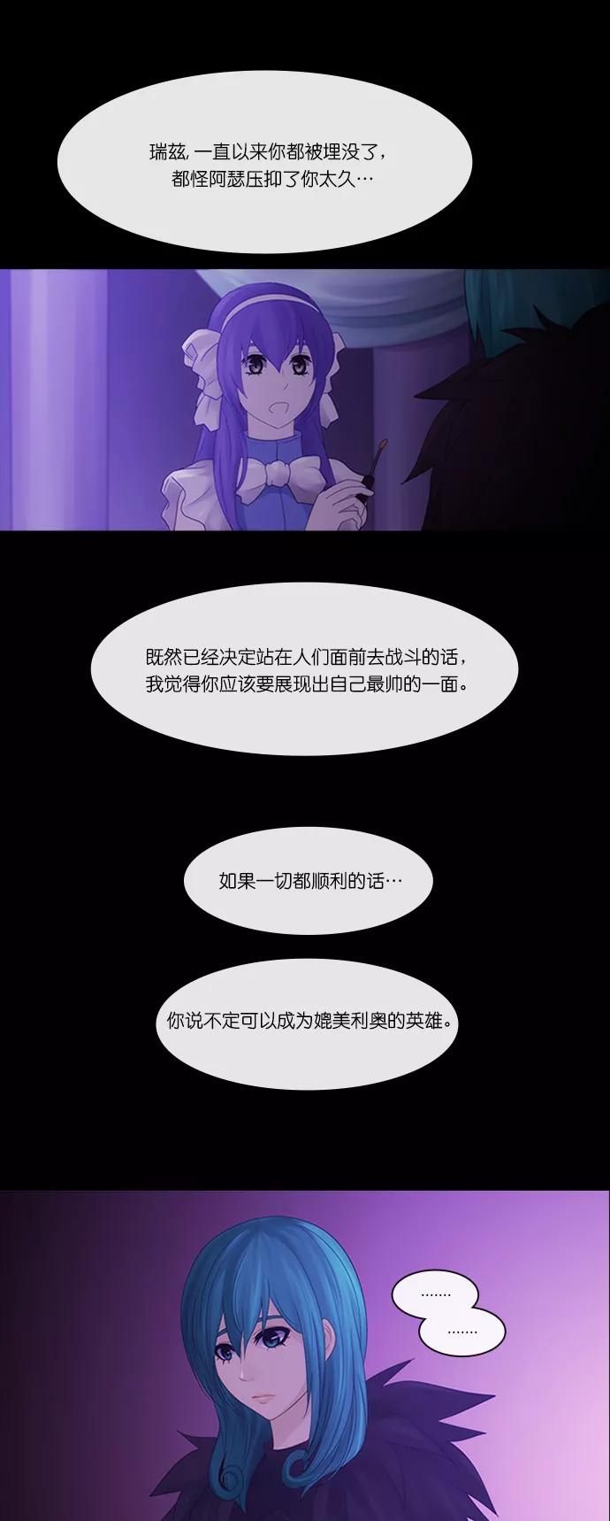 《库佩拉》[第2部] 第143话 你与我的正义（9） 第26页