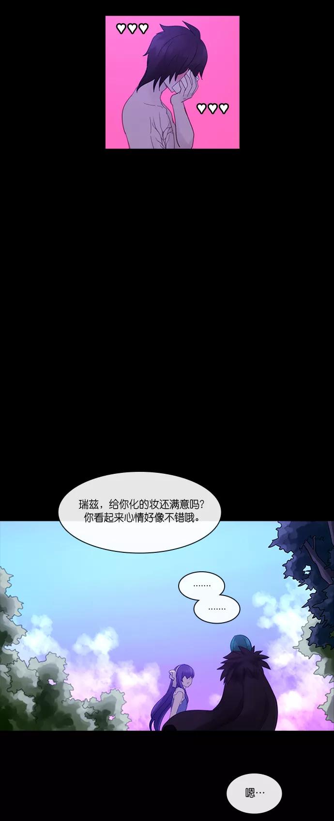 《库佩拉》[第2部] 第144话 你与我的正义（10） 第10页