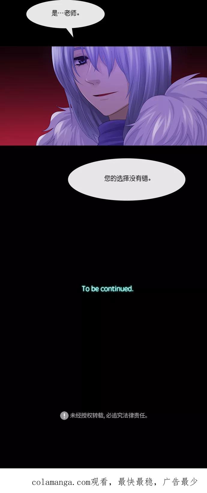 《库佩拉》[第2部] 第144话 你与我的正义（10） 第32页