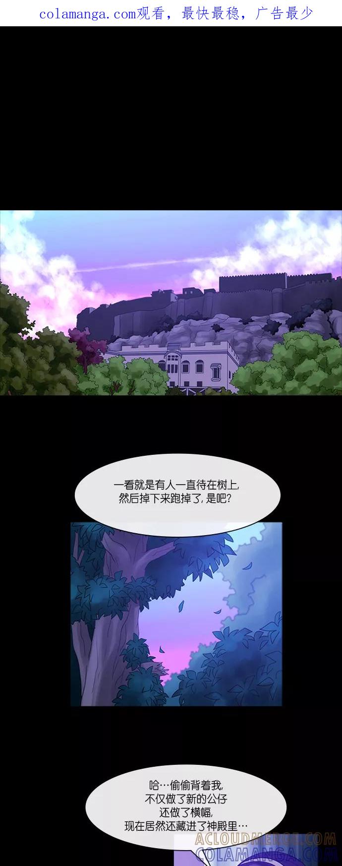 《库佩拉》[第2部] 第144话 你与我的正义（10） 第1页