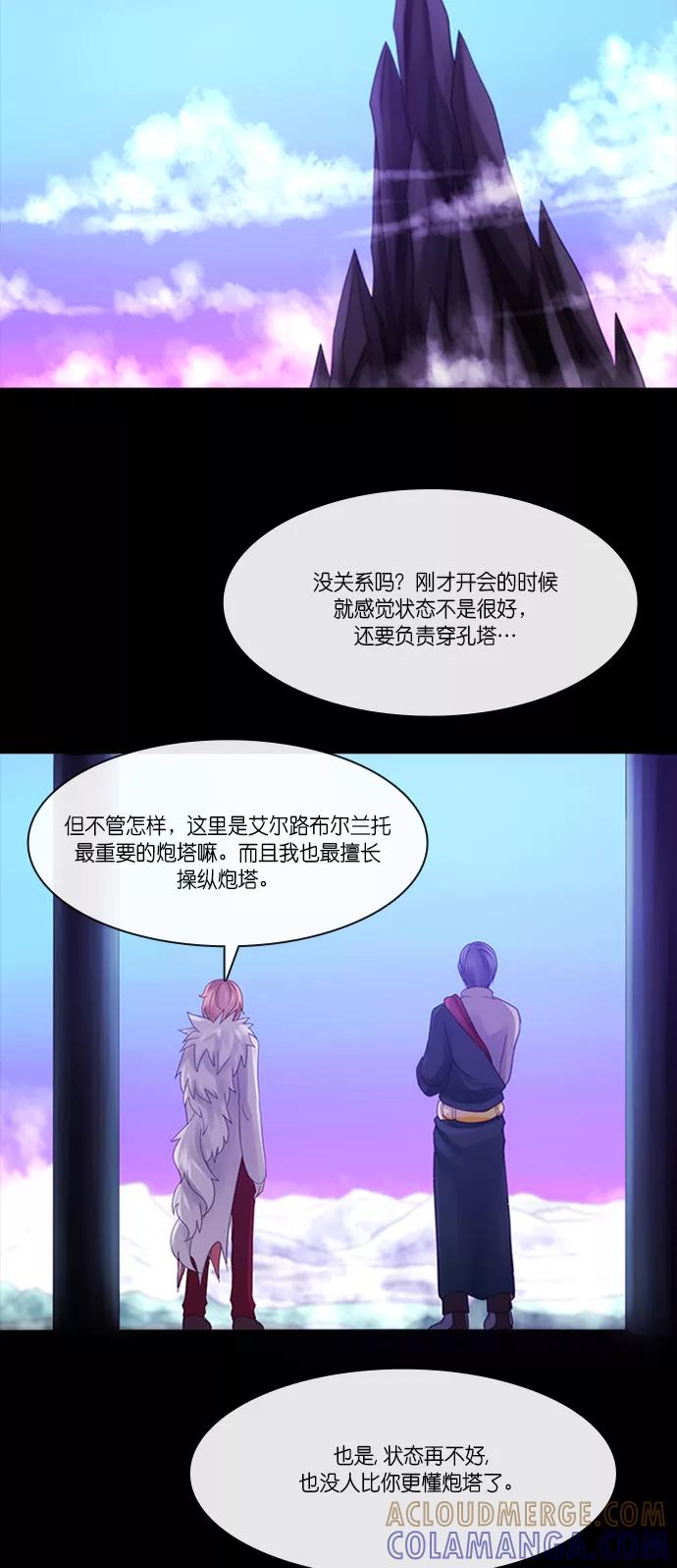 《库佩拉》[第2部] 第144话 你与我的正义（10） 第17页