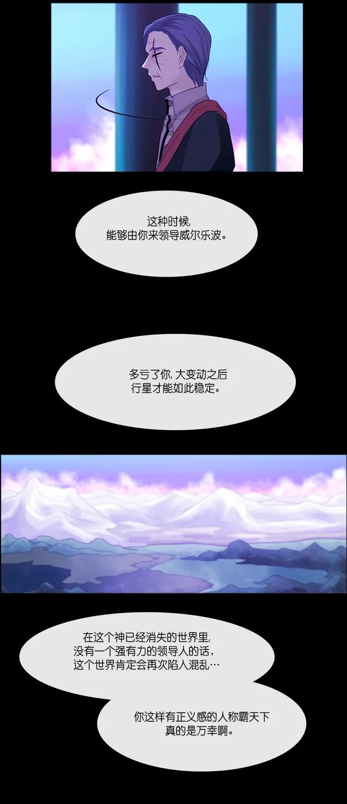 《库佩拉》[第2部] 第144话 你与我的正义（10） 第20页