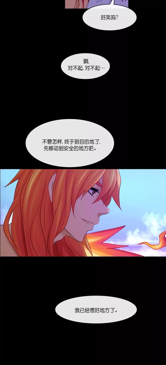 《库佩拉》[第2部] 第145话 你与我的正义（11） 第4页