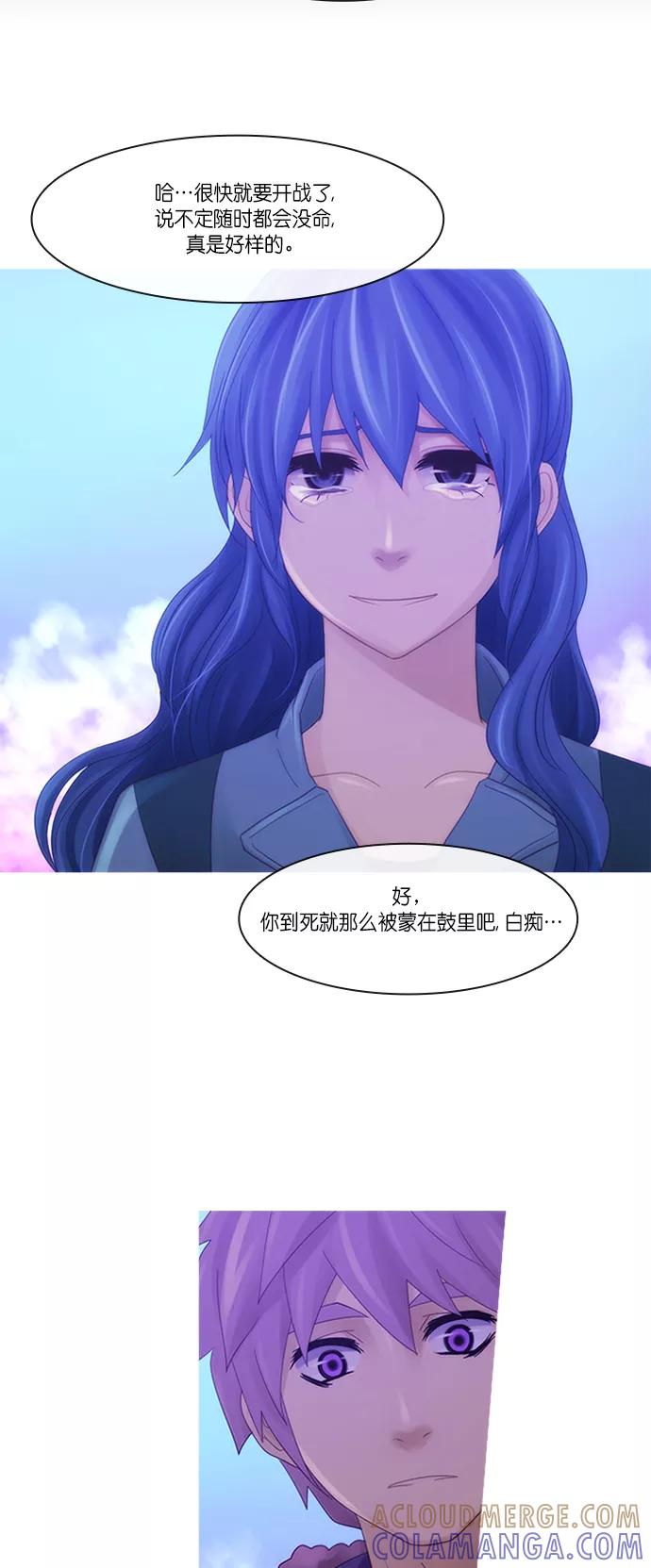 《库佩拉》[第2部] 第145话 你与我的正义（11） 第17页