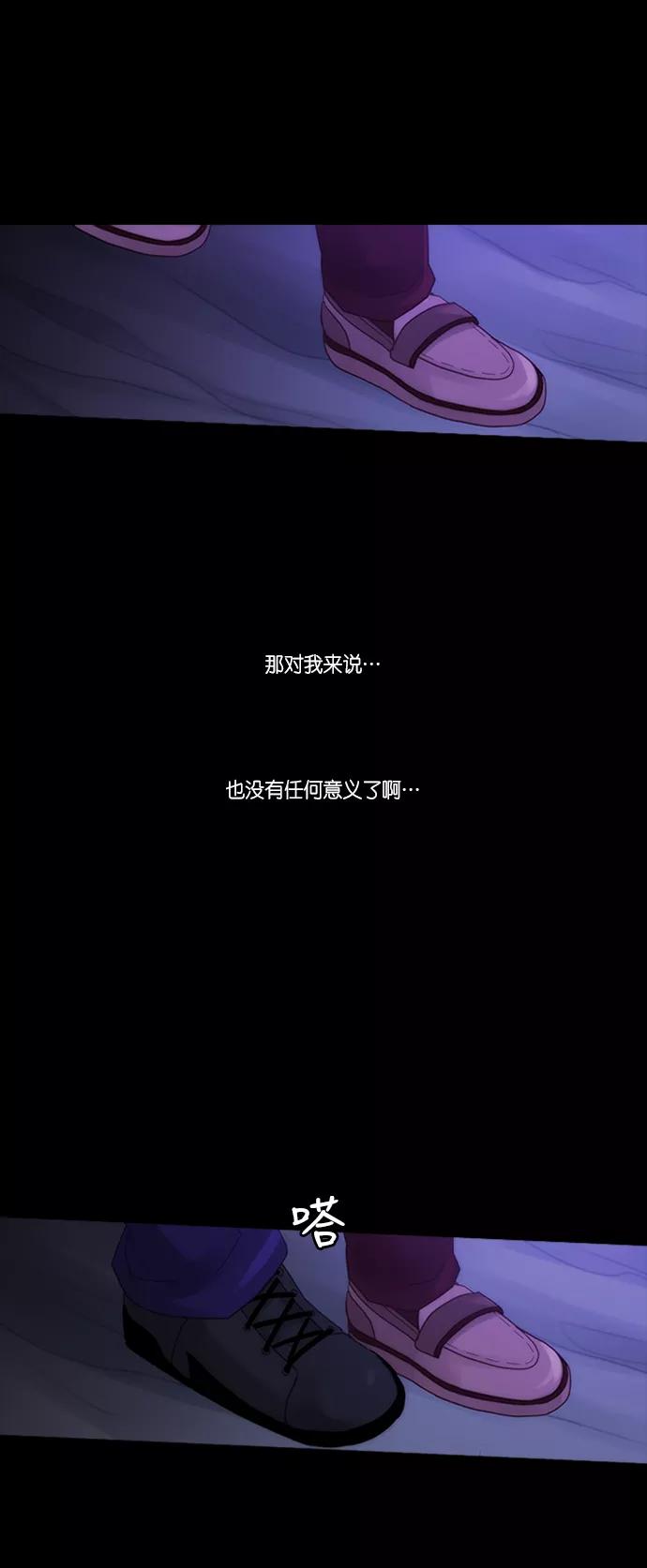 《库佩拉》[第2部] 第145话 你与我的正义（11） 第26页