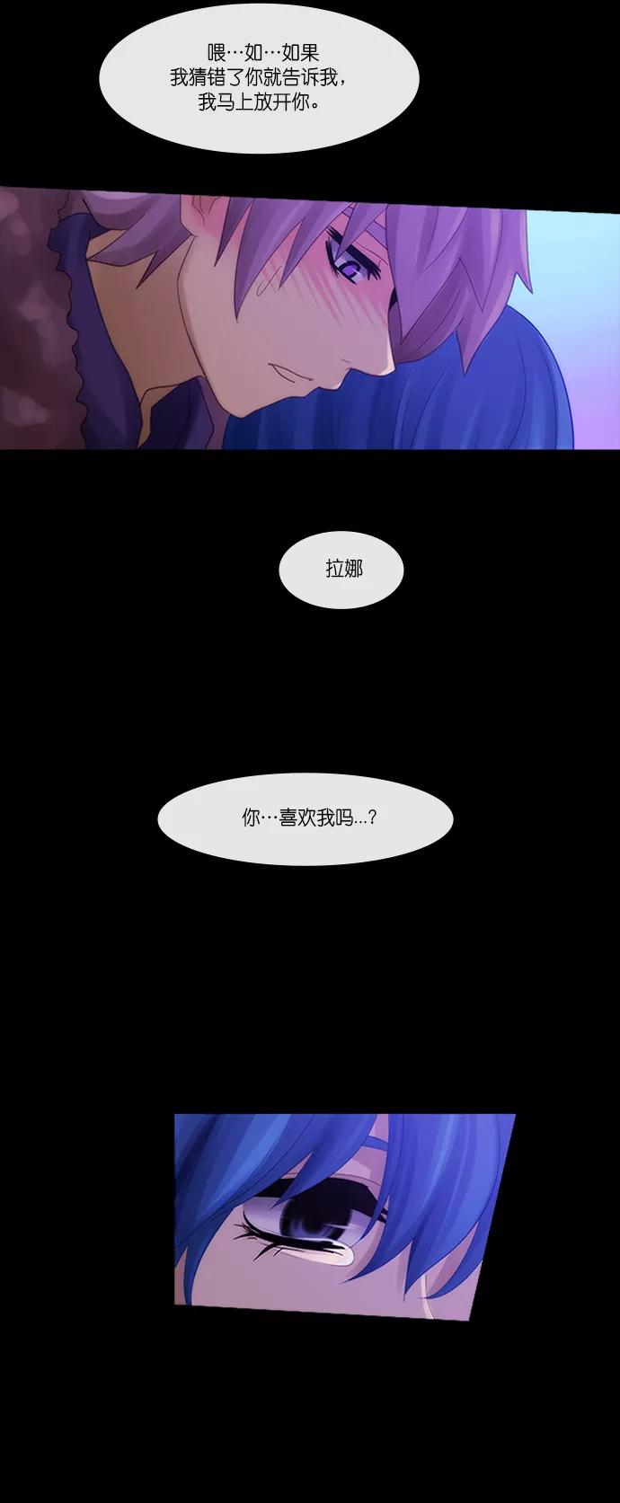 《库佩拉》[第2部] 第145话 你与我的正义（11） 第28页